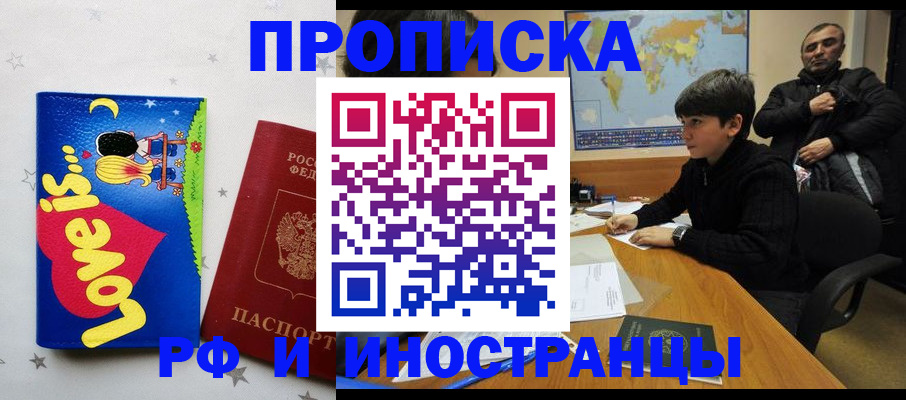 регистрация в Славянске-на-Кубани