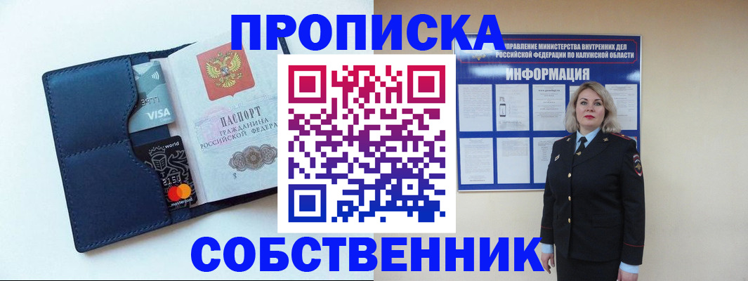 пропишу в квартире в Славянске-на-Кубани