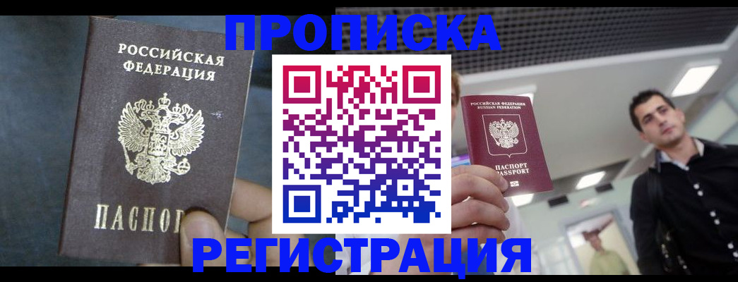найти адрес прописки в Славянске-на-Кубани