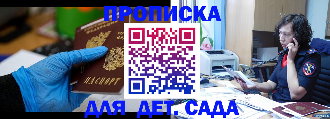 временная регистрация в квартире в Славянске-на-Кубани