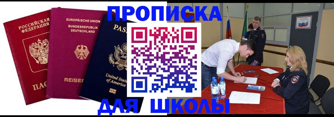 временная регистрация 2025 в Славянске-на-Кубани